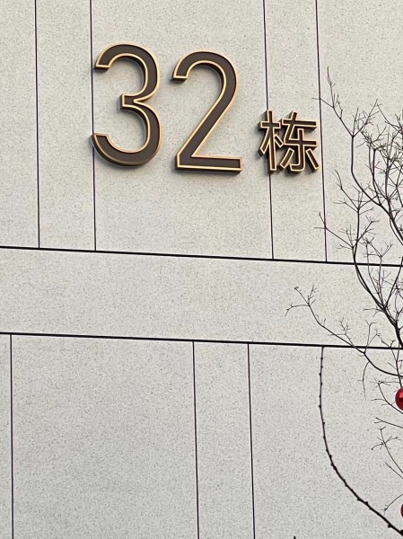 地產系列標識供應